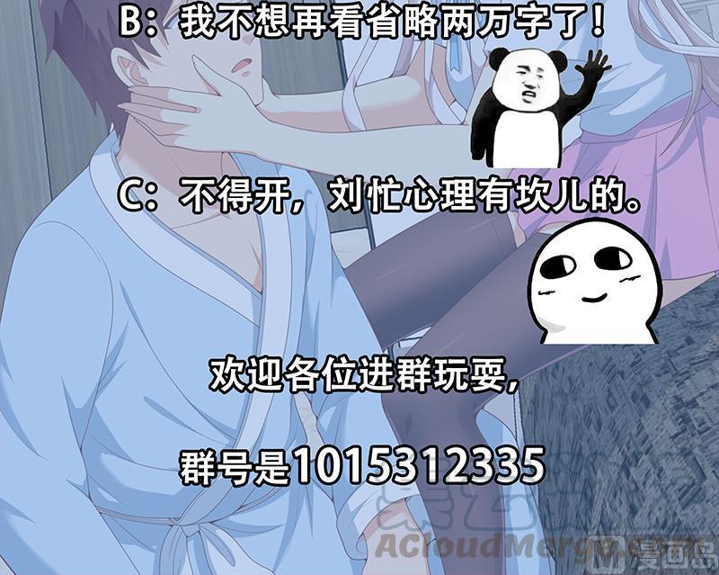 都是黑丝惹的祸二季 第156话 做什么都可以