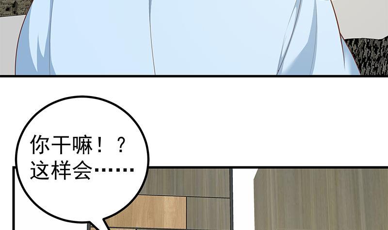 都是黑丝惹的祸二季 第156话 做什么都可以