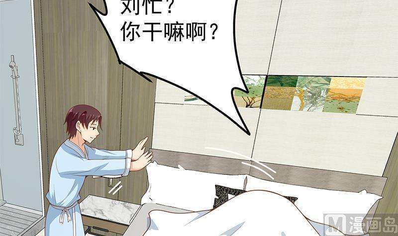 都是黑丝惹的祸二季 第157话 睡觉
