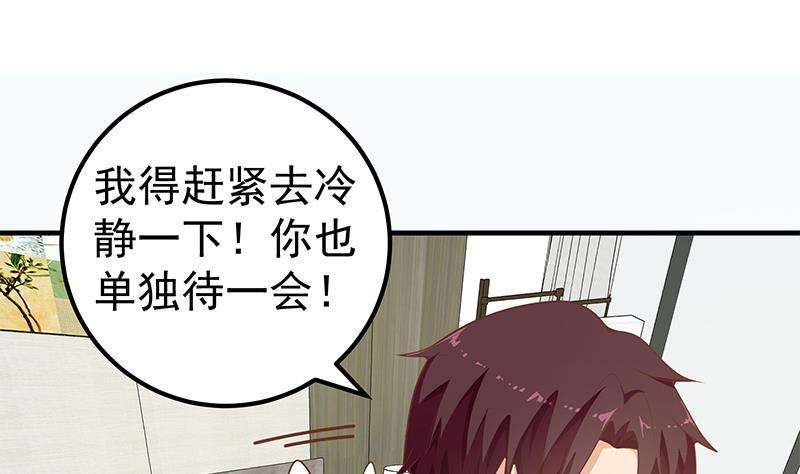 都是黑丝惹的祸二季 第157话 睡觉