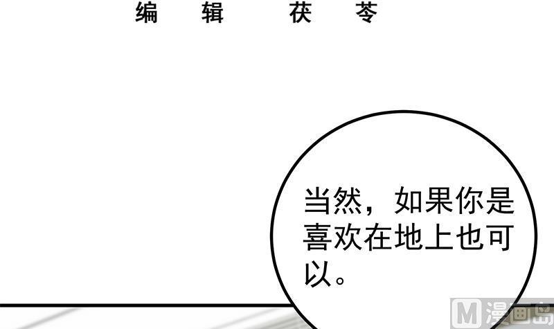都是黑丝惹的祸二季 第157话 睡觉