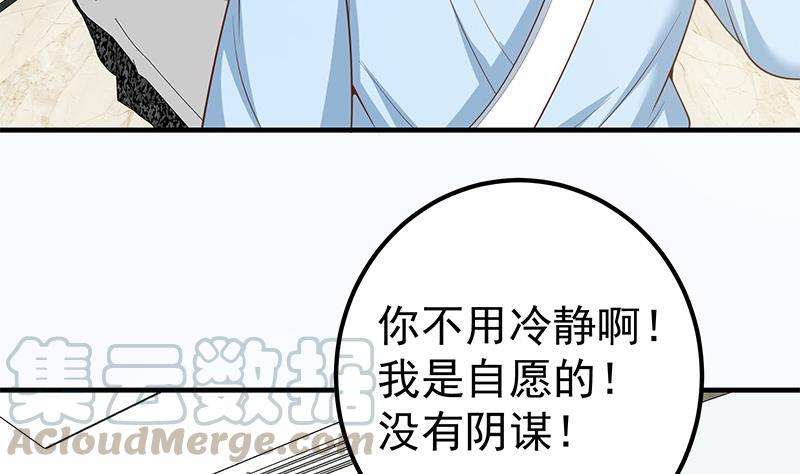 都是黑丝惹的祸二季 第157话 睡觉