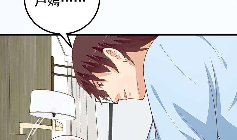 都是黑丝惹的祸二季 第157话 睡觉