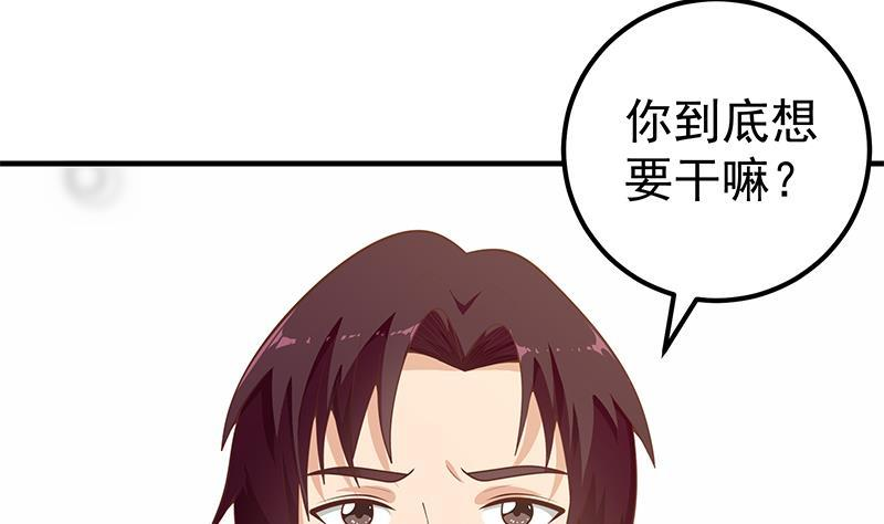 都是黑丝惹的祸二季 第157话 睡觉