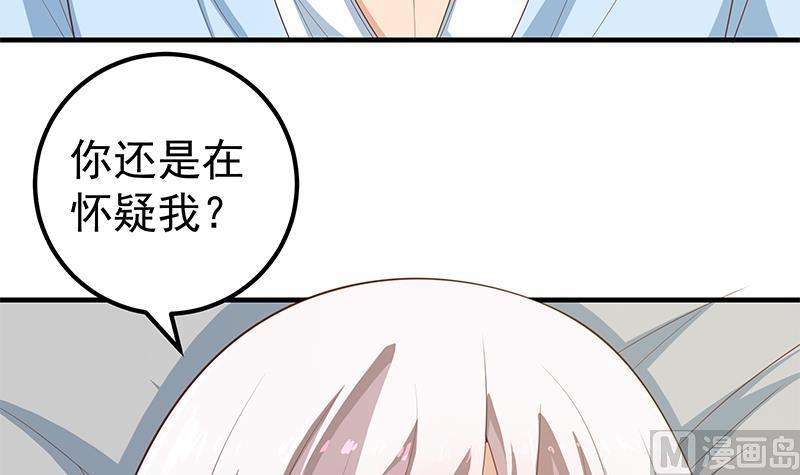 都是黑丝惹的祸二季 第157话 睡觉