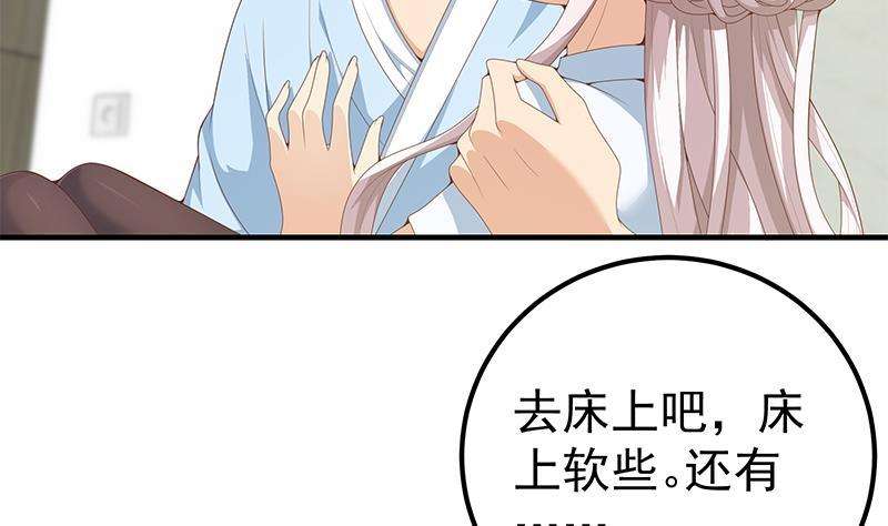 都是黑丝惹的祸二季 第157话 睡觉