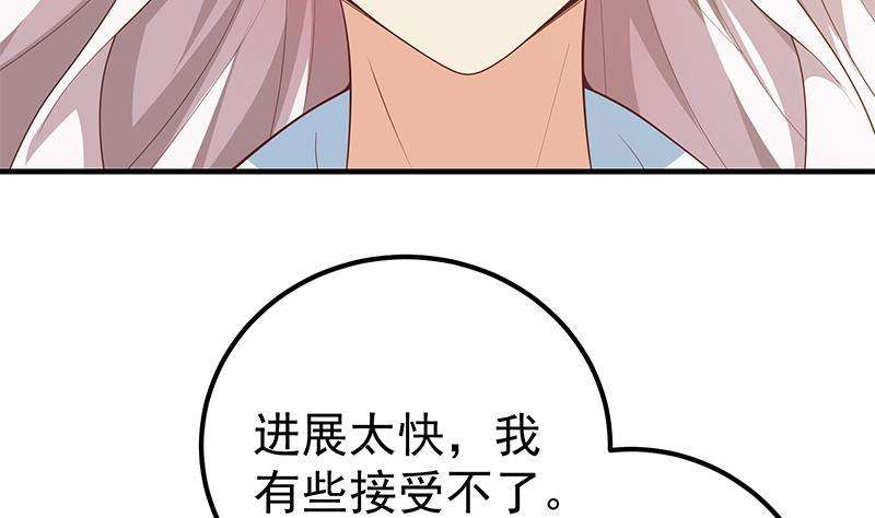 都是黑丝惹的祸二季 第157话 睡觉