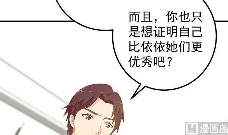 都是黑丝惹的祸二季 第157话 睡觉