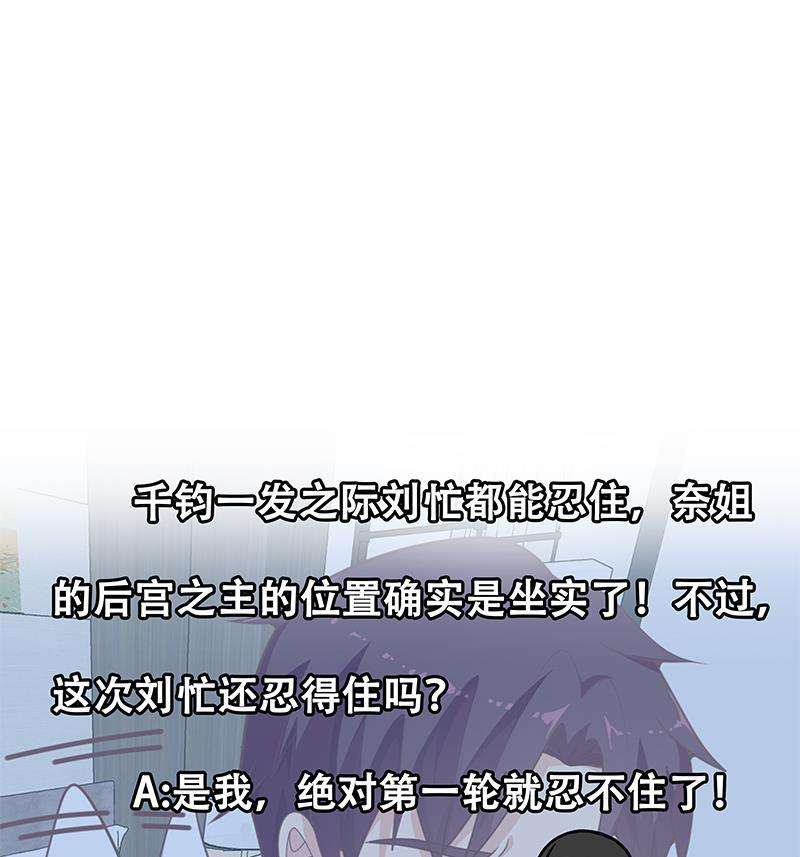 都是黑丝惹的祸二季 第157话 睡觉