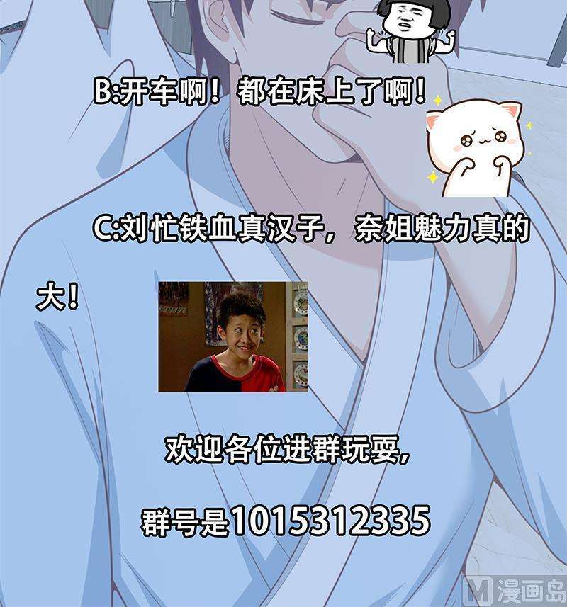 都是黑丝惹的祸二季 第157话 睡觉