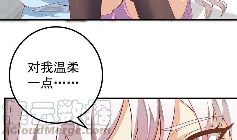 都是黑丝惹的祸二季 第157话 睡觉