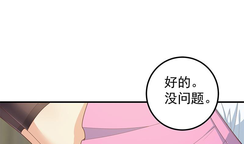 都是黑丝惹的祸二季 第157话 睡觉
