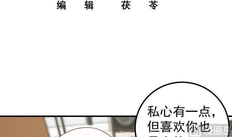 都是黑丝惹的祸二季 第158话 前往南河艺大