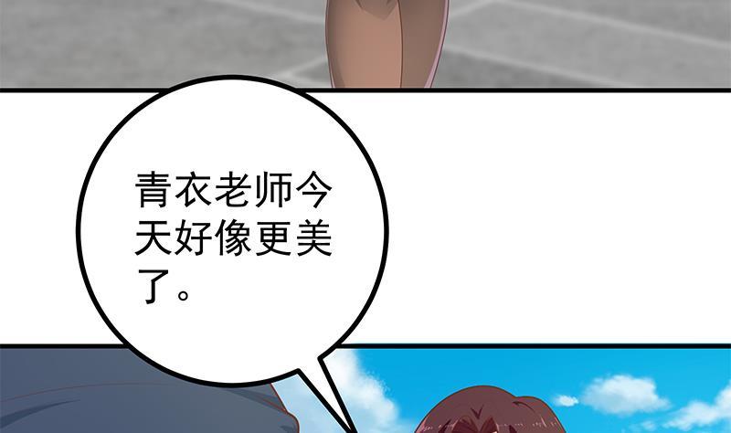都是黑丝惹的祸二季 第158话 前往南河艺大