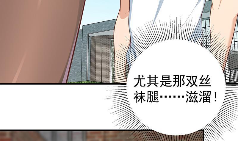 都是黑丝惹的祸二季 第158话 前往南河艺大