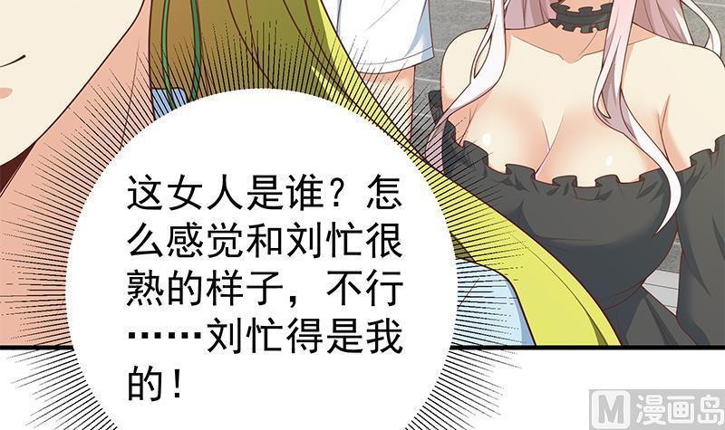 都是黑丝惹的祸二季 第158话 前往南河艺大