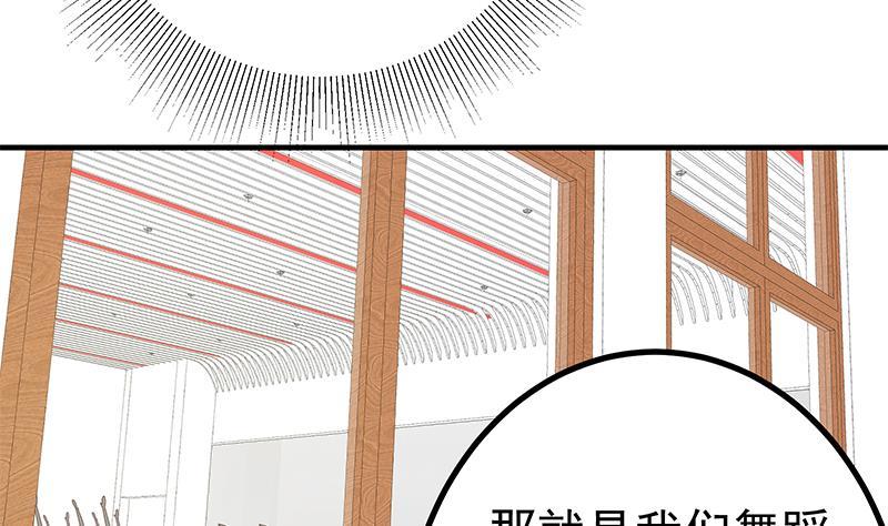 都是黑丝惹的祸二季 第158话 前往南河艺大