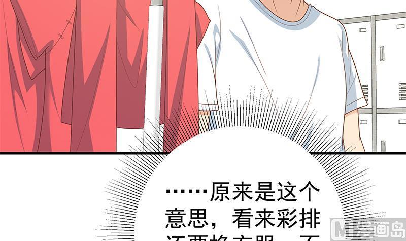 都是黑丝惹的祸二季 第158话 前往南河艺大