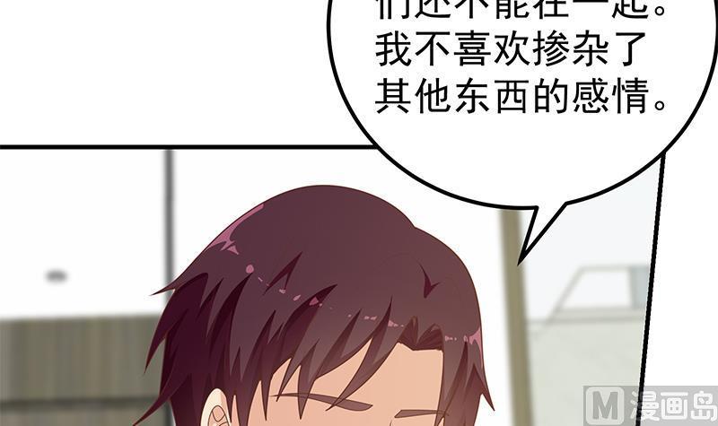 都是黑丝惹的祸二季 第158话 前往南河艺大