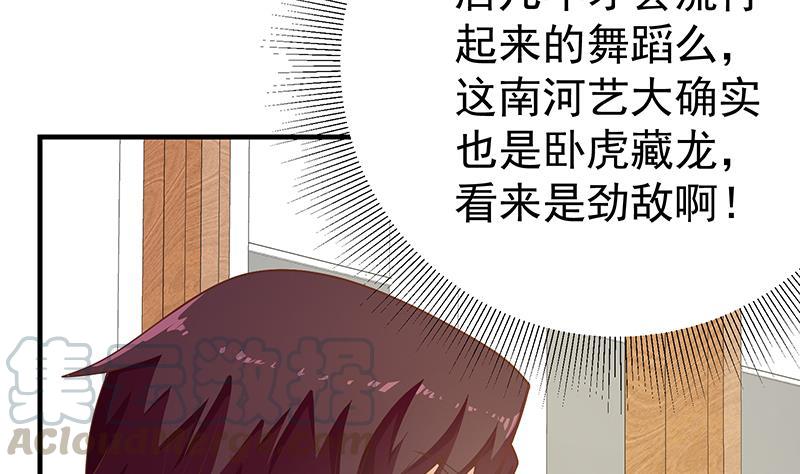 都是黑丝惹的祸二季 第159话 一波未平一波又起