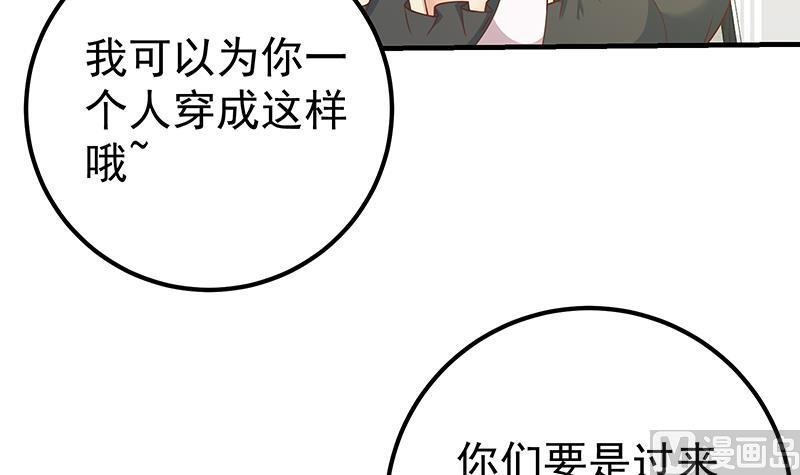 都是黑丝惹的祸二季 第159话 一波未平一波又起