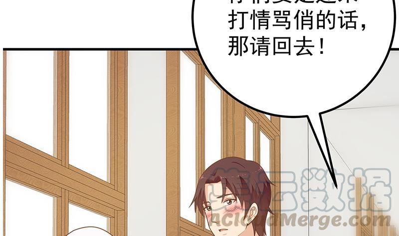 都是黑丝惹的祸二季 第159话 一波未平一波又起