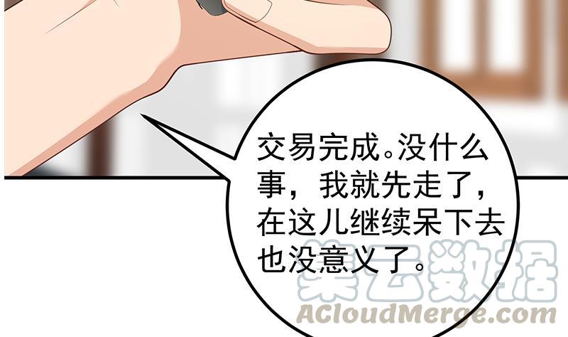都是黑丝惹的祸二季 第159话 一波未平一波又起