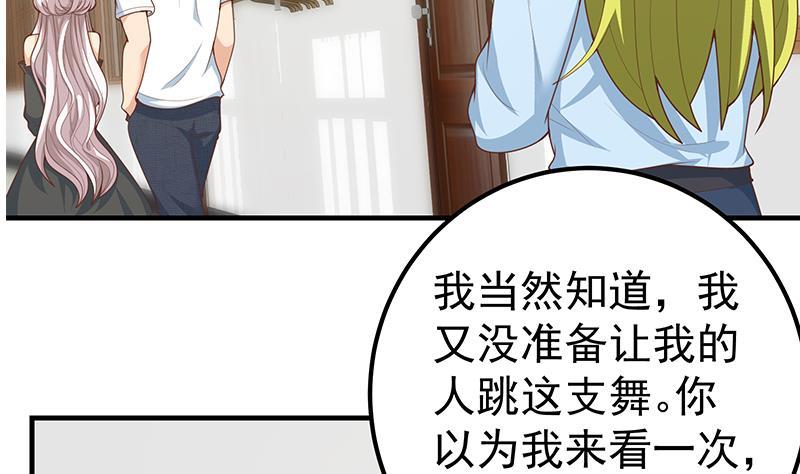 都是黑丝惹的祸二季 第159话 一波未平一波又起