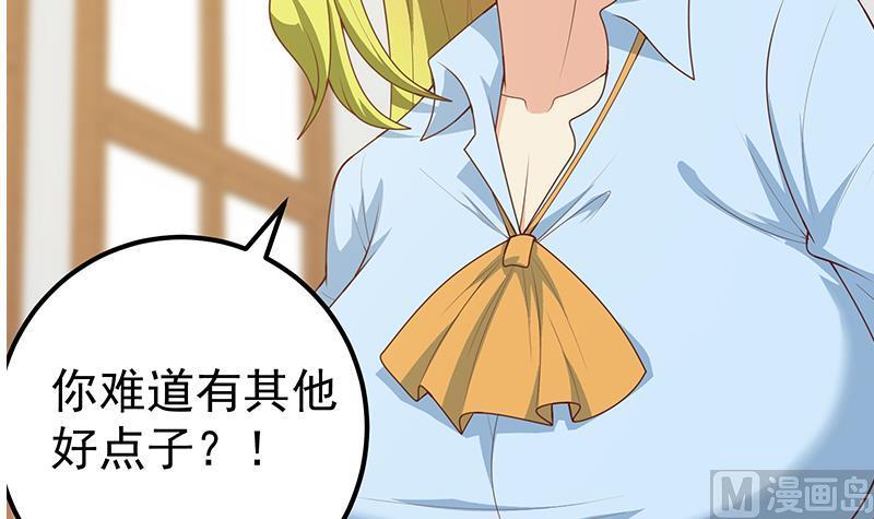 都是黑丝惹的祸二季 第159话 一波未平一波又起