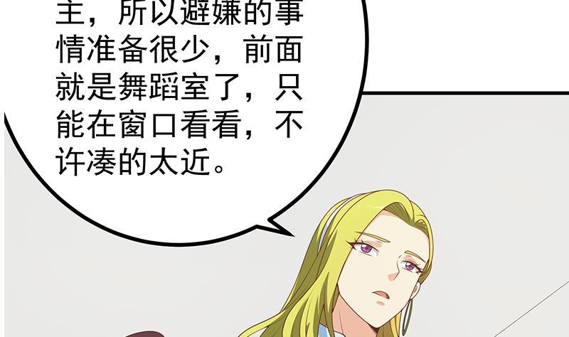 都是黑丝惹的祸二季 第159话 一波未平一波又起