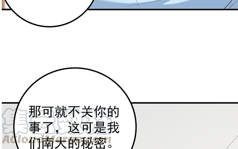 都是黑丝惹的祸二季 第159话 一波未平一波又起