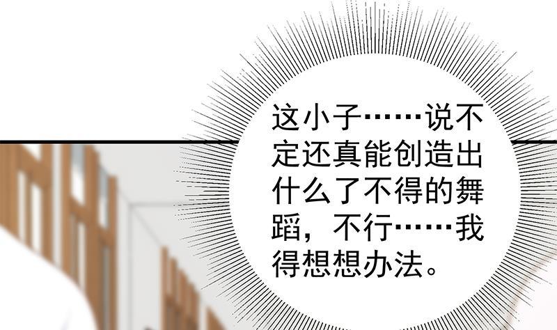 都是黑丝惹的祸二季 第159话 一波未平一波又起