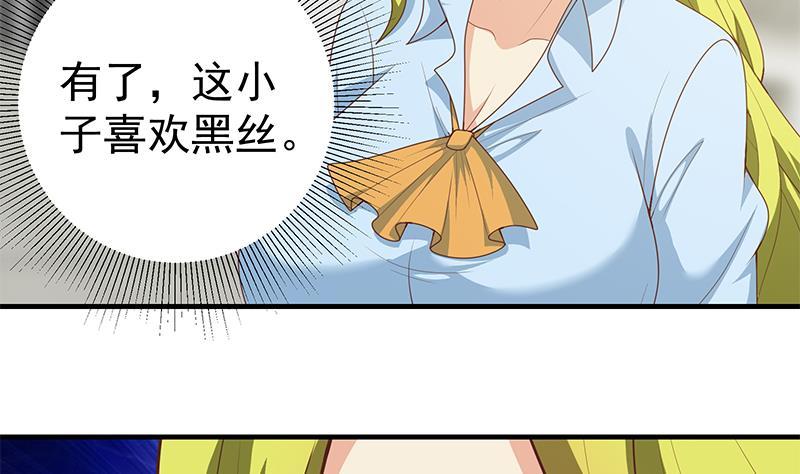 都是黑丝惹的祸二季 第159话 一波未平一波又起