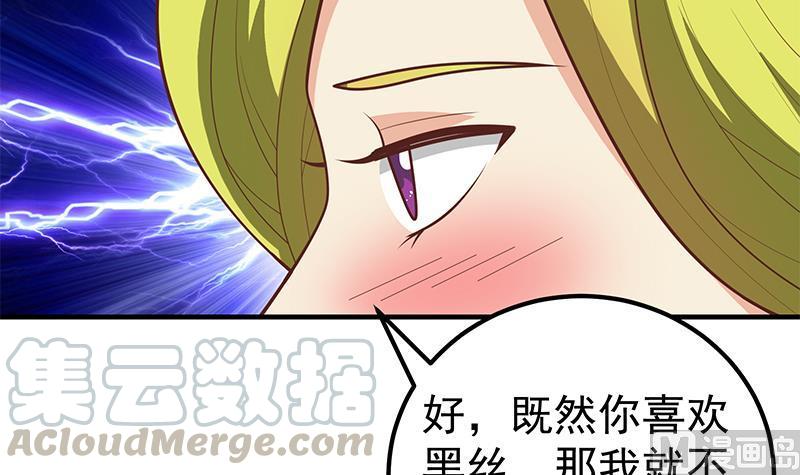 都是黑丝惹的祸二季 第159话 一波未平一波又起