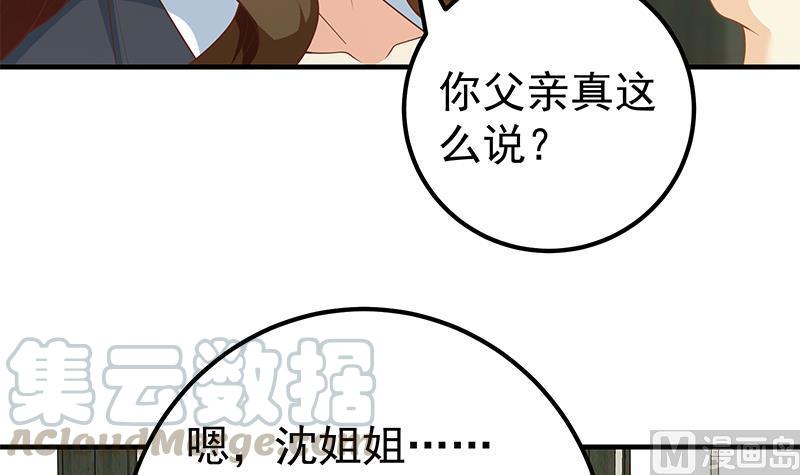 都是黑丝惹的祸二季 第159话 一波未平一波又起