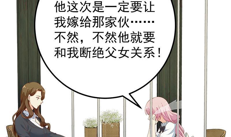 都是黑丝惹的祸二季 第159话 一波未平一波又起