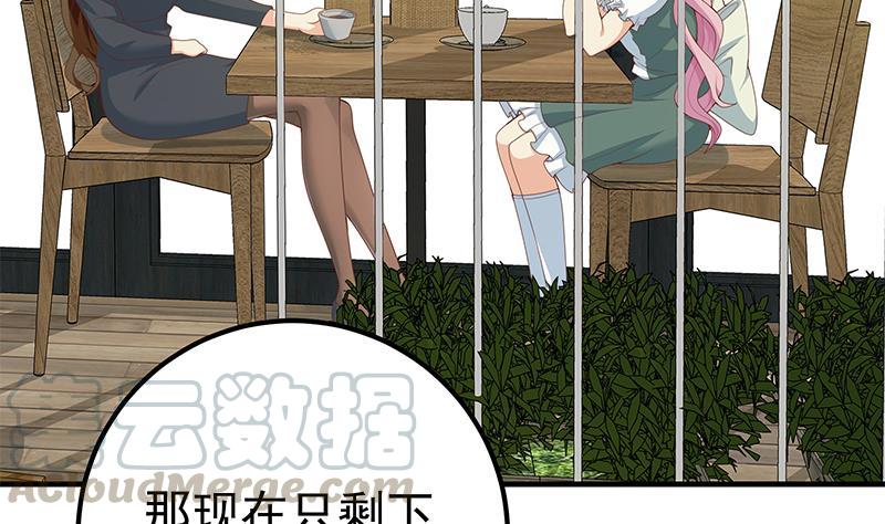 都是黑丝惹的祸二季 第159话 一波未平一波又起