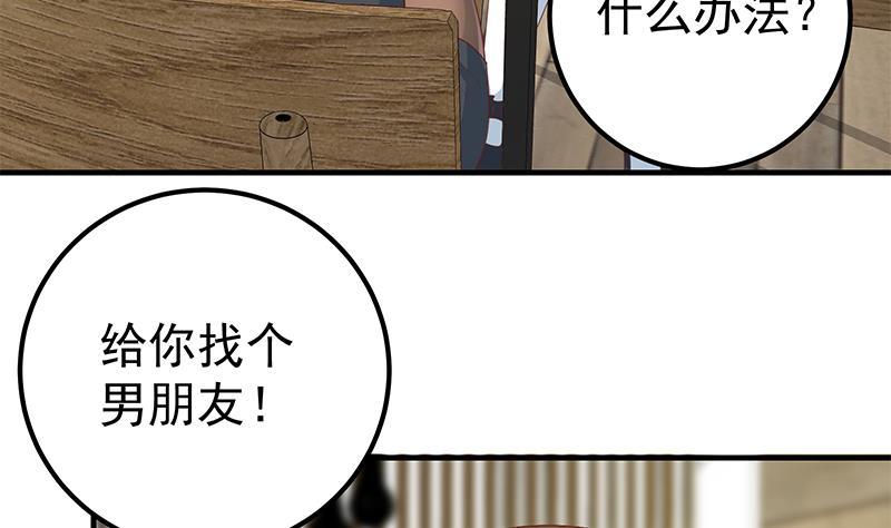 都是黑丝惹的祸二季 第159话 一波未平一波又起