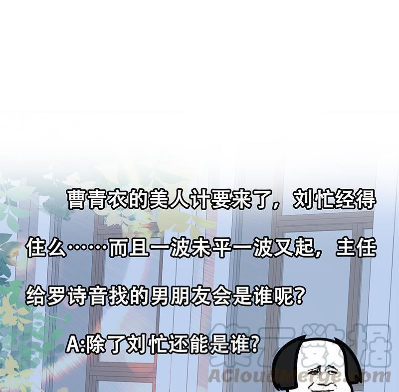 都是黑丝惹的祸二季 第159话 一波未平一波又起