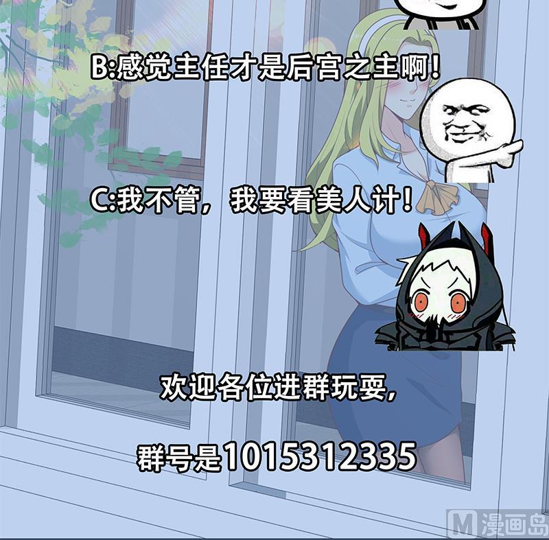 都是黑丝惹的祸二季 第159话 一波未平一波又起
