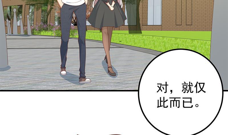 都是黑丝惹的祸二季 第160话 你很棒哟~