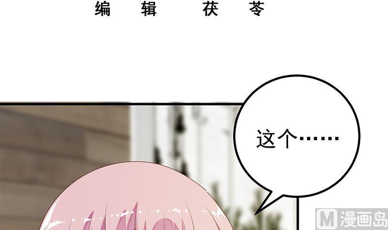 都是黑丝惹的祸二季 第160话 你很棒哟~