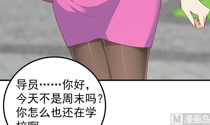都是黑丝惹的祸二季 第160话 你很棒哟~