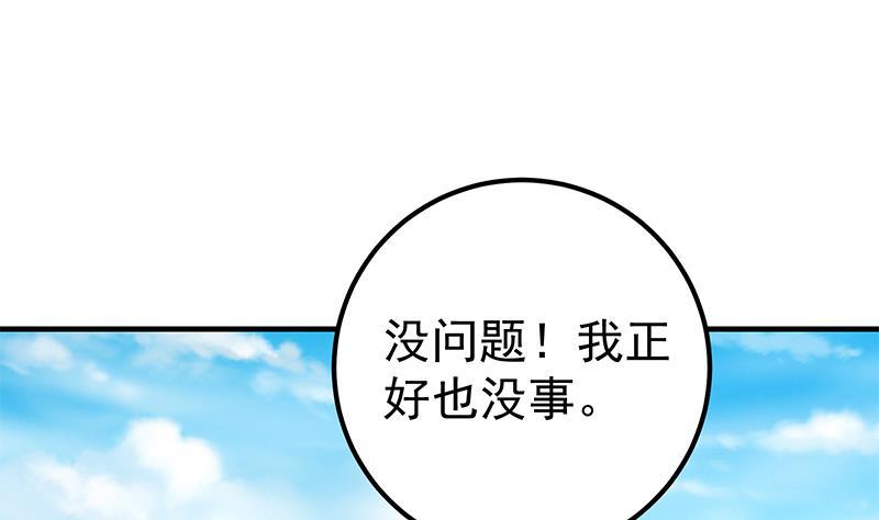 都是黑丝惹的祸二季 第160话 你很棒哟~