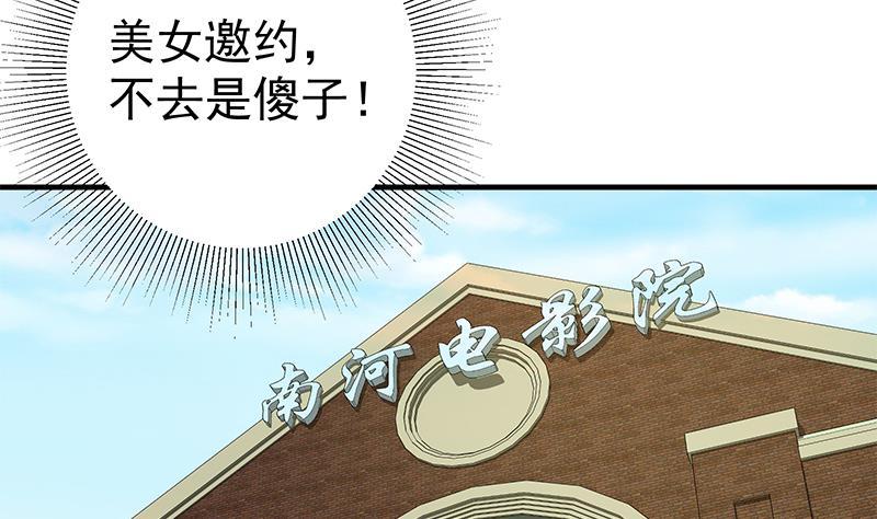 都是黑丝惹的祸二季 第160话 你很棒哟~