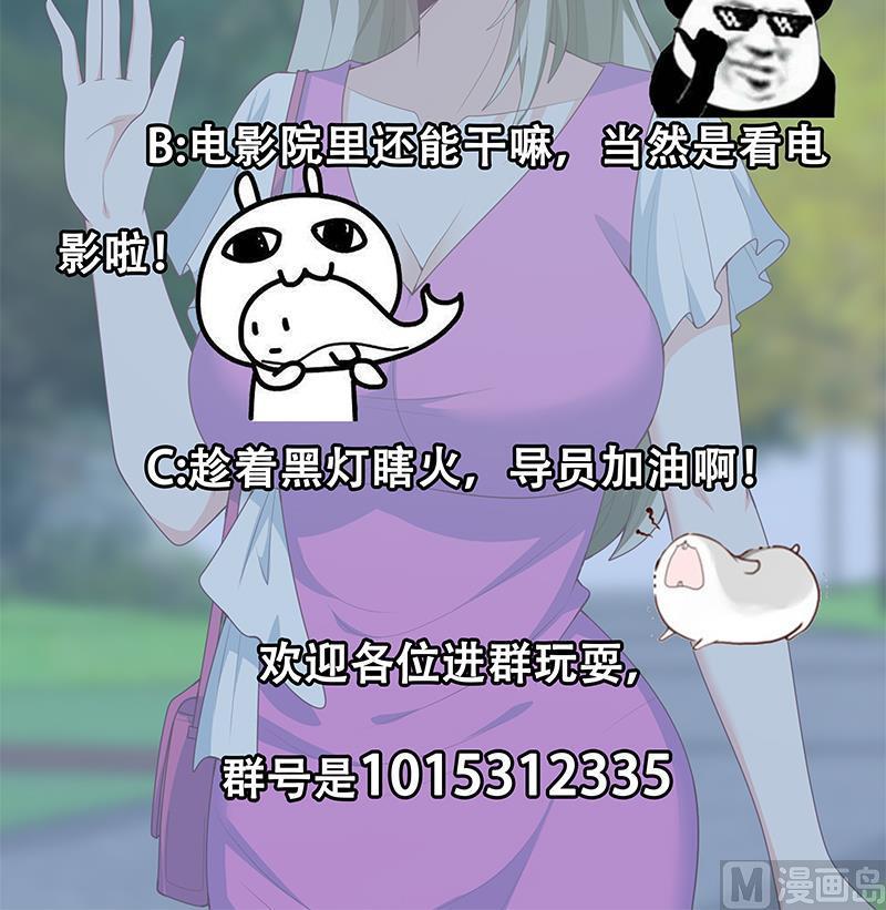 都是黑丝惹的祸二季 第160话 你很棒哟~