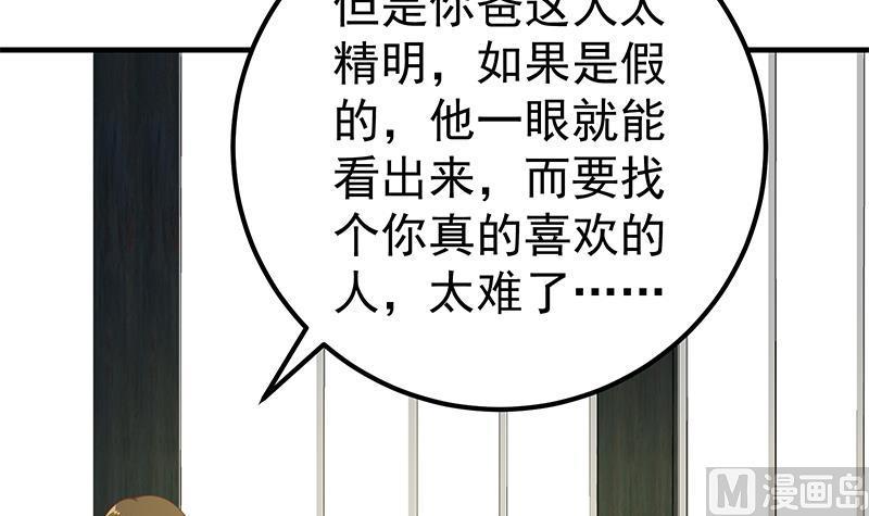 都是黑丝惹的祸二季 第160话 你很棒哟~