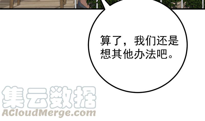 都是黑丝惹的祸二季 第160话 你很棒哟~