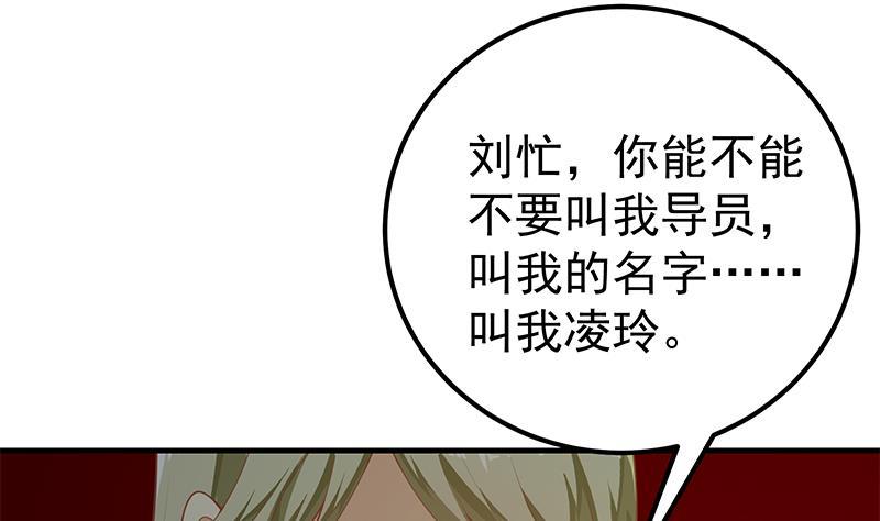 都是黑丝惹的祸二季 第161话 凌玲你可以的！