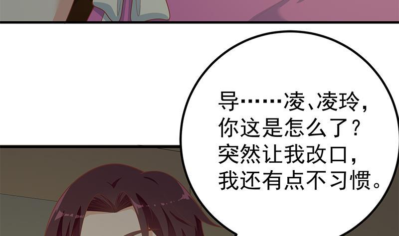 都是黑丝惹的祸二季 第161话 凌玲你可以的！